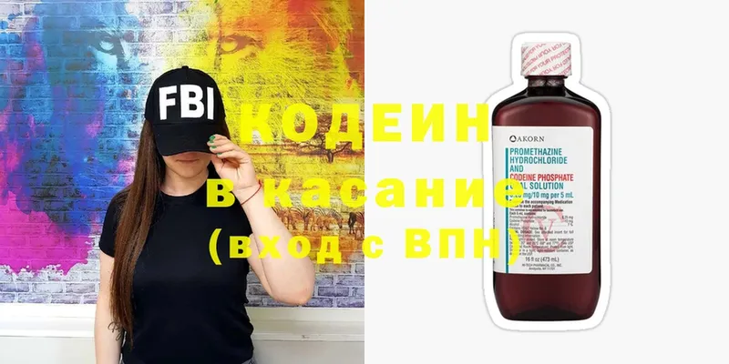 Кодеиновый сироп Lean Purple Drank  Заводоуковск 